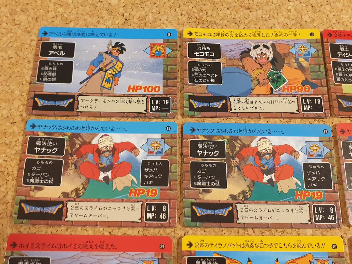 ドラゴンクエスト カードダス アベル伝説 キラ4枚+ノーマル15枚 ドラゴンクエスト カードダス アベル伝説 キラ4枚+ノーマル15枚