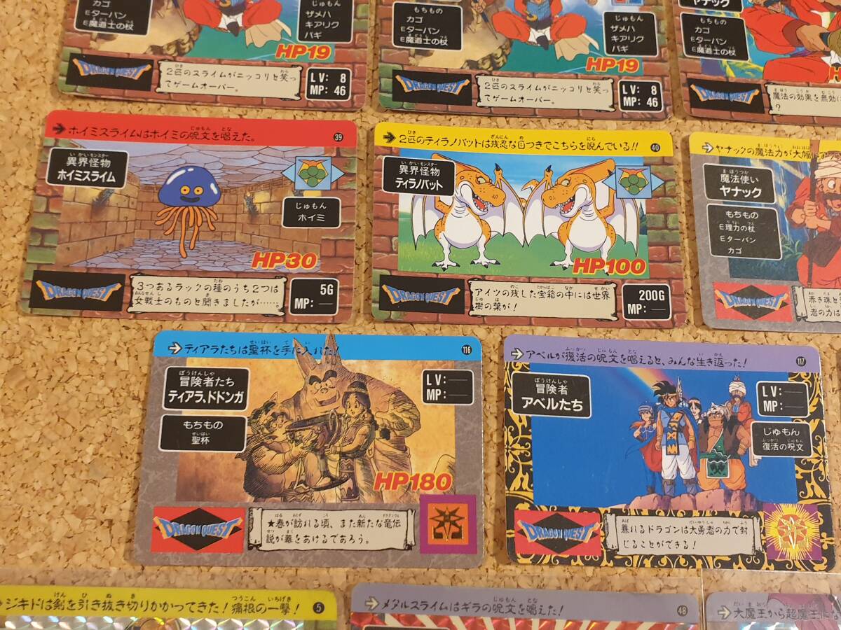 ドラゴンクエスト カードダス アベル伝説 キラ4枚+ノーマル15枚 ドラゴンクエスト カードダス アベル伝説 キラ4枚+ノーマル15枚