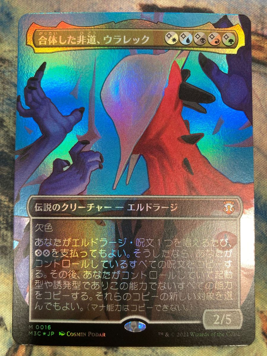 FOIL)(フルアート)拒絶の閃光/Flare of Denial《日本語》【MH3 FOIL)(フルアート)拒絶の閃光/Flare of Denial《日本語》【MH3