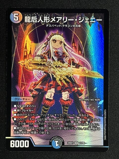 Yahoo!オークション - 龍后人形メアリー・ジェニー (DM24EX1 12 Yahoo!オークション - 龍后人形メアリー・ジェニー (DM24EX1 12