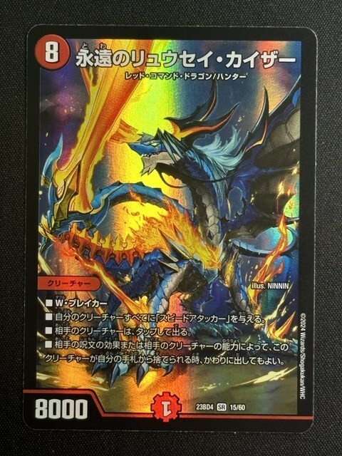 Yahoo!オークション - 永遠のリュウセイ・カイザー (DM23BD4 15 Yahoo!オークション - 永遠のリュウセイ・カイザー (DM23BD4 15
