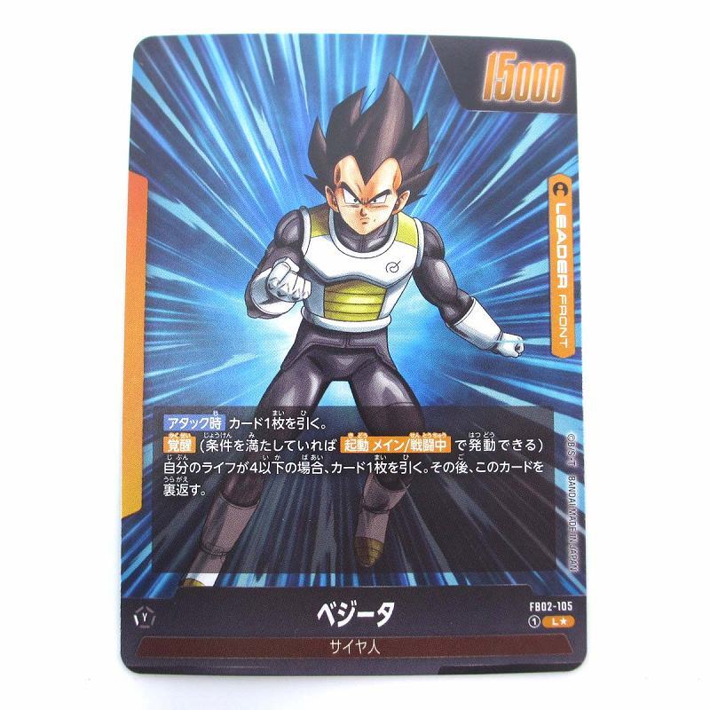 ドラゴンボールスーパーカードゲーム フュージョンワールド ドラゴンボールスーパーカードゲーム フュージョンワールド