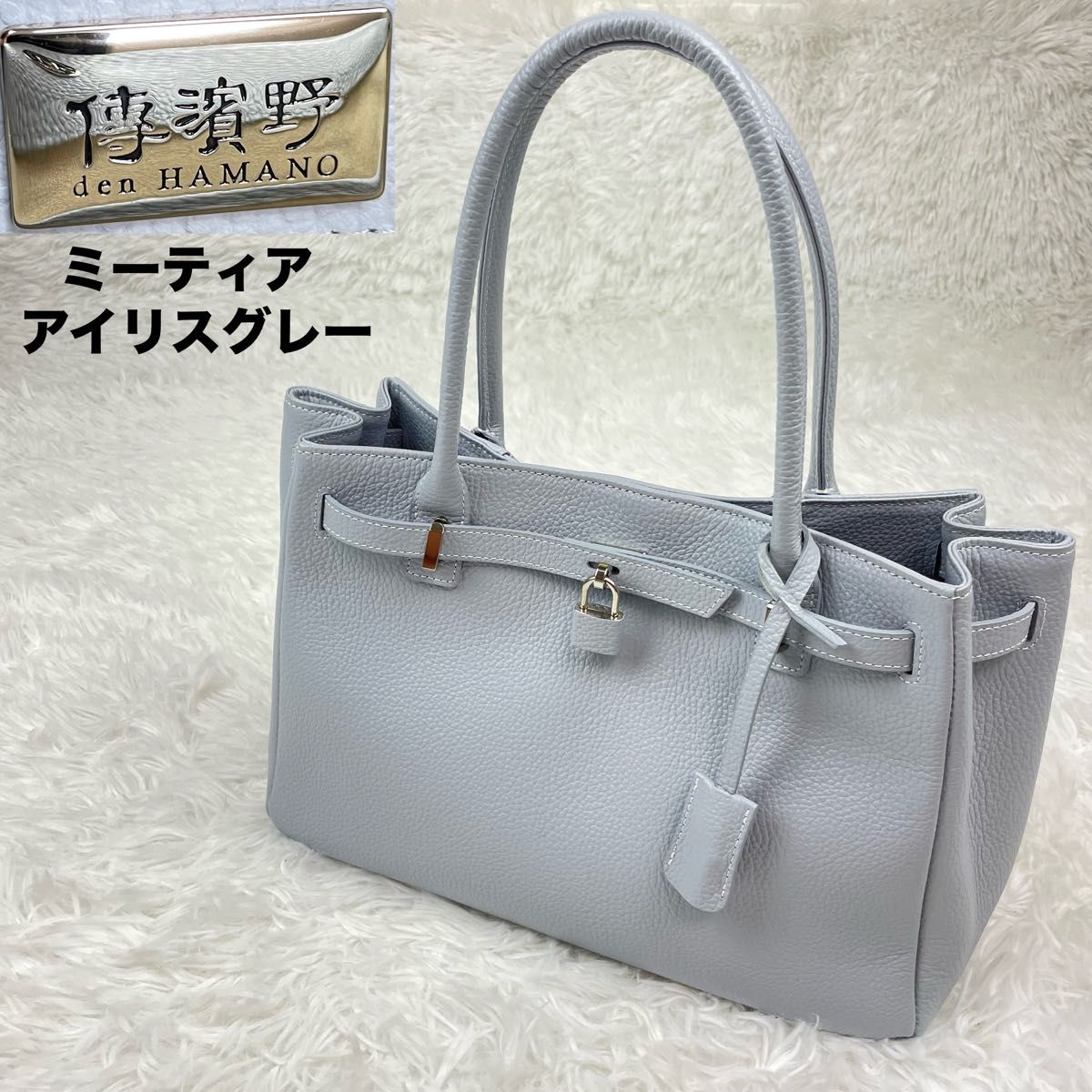 未使用級 ハマノ ミーティア 限定アイリスグレー 黄金比バッグ 未使用級 ハマノ ミーティア 限定アイリスグレー 黄金比バッグ