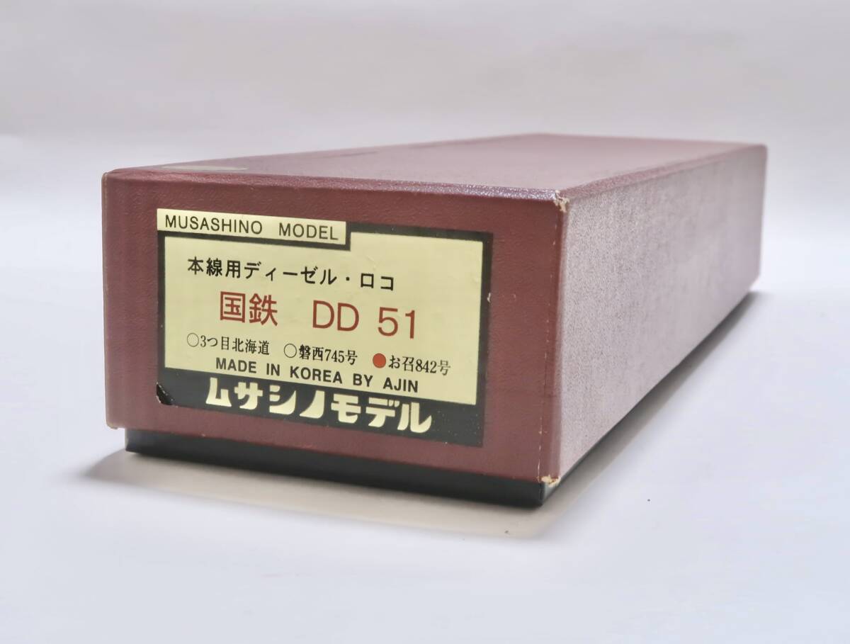 入手困難 品 ムサシノモデル JR東日本 高崎所属 DD51 842お召 入手困難 品 ムサシノモデル JR東日本 高崎所属 DD51 842お召