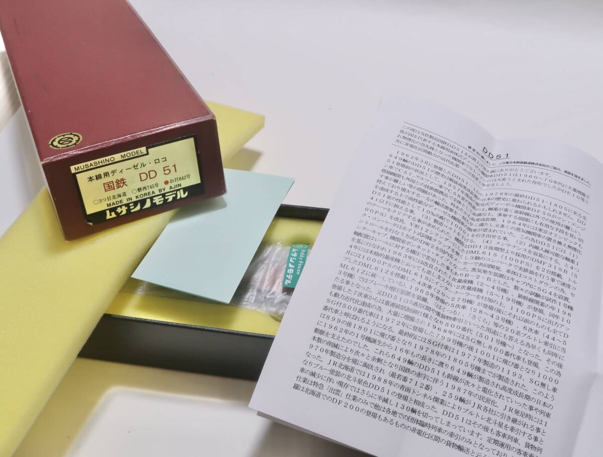 入手困難 品 ムサシノモデル JR東日本 高崎所属 DD51 842お召 入手困難 品 ムサシノモデル JR東日本 高崎所属 DD51 842お召