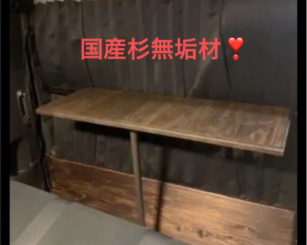 ハイエース キャラバン セカンドテーブル DIY 90 T 陽めいん ハイエース キャラバン セカンドテーブル DIY 90 T 陽めいん