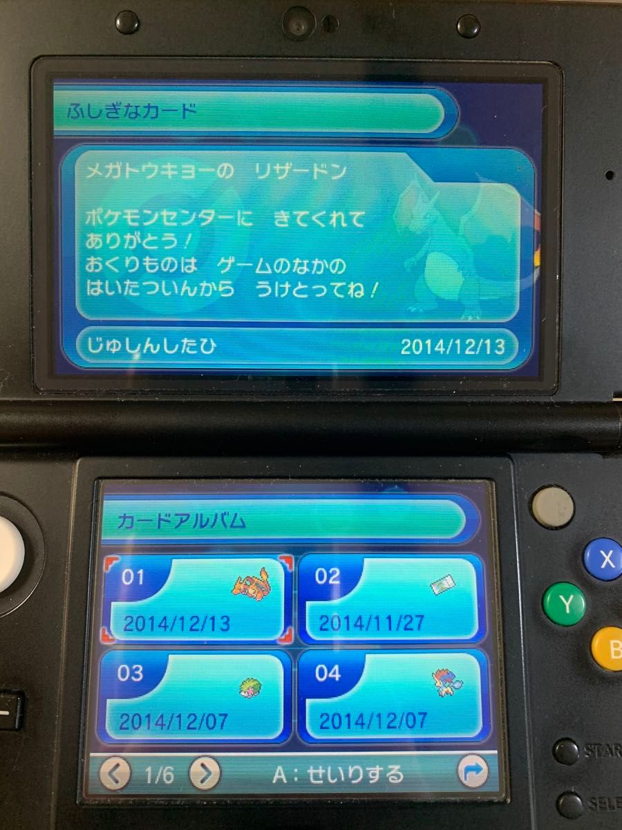 ポケットモンスターオメガルビー 不思議なおくりもの未受け取り付き ポケットモンスター オメガルビー(ふしぎなおくりもの24枚 未