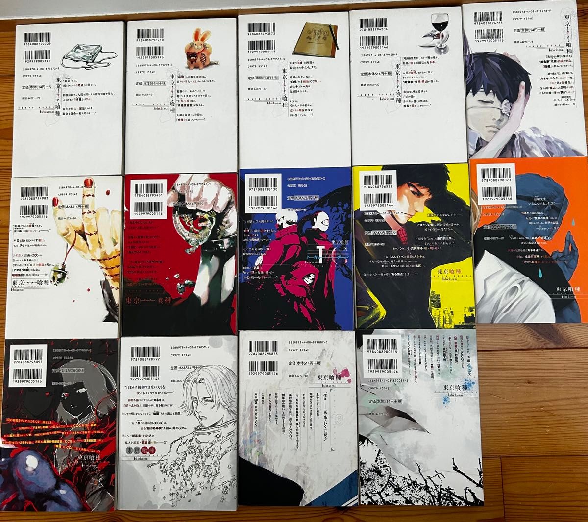 東京喰種 東京喰種 re zakki 全巻 セット 14冊+16冊+1冊 石田 東京喰種 東京喰種 re zakki 全巻 セット 14冊+16冊+1冊 石田