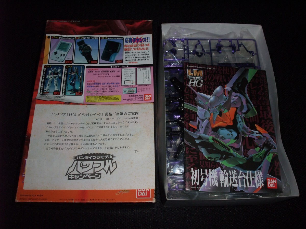 当時物 バンダイ パワフルキャンペーン 当選品 LMHG 当時物 バンダイ パワフルキャンペーン 当選品 LMHG