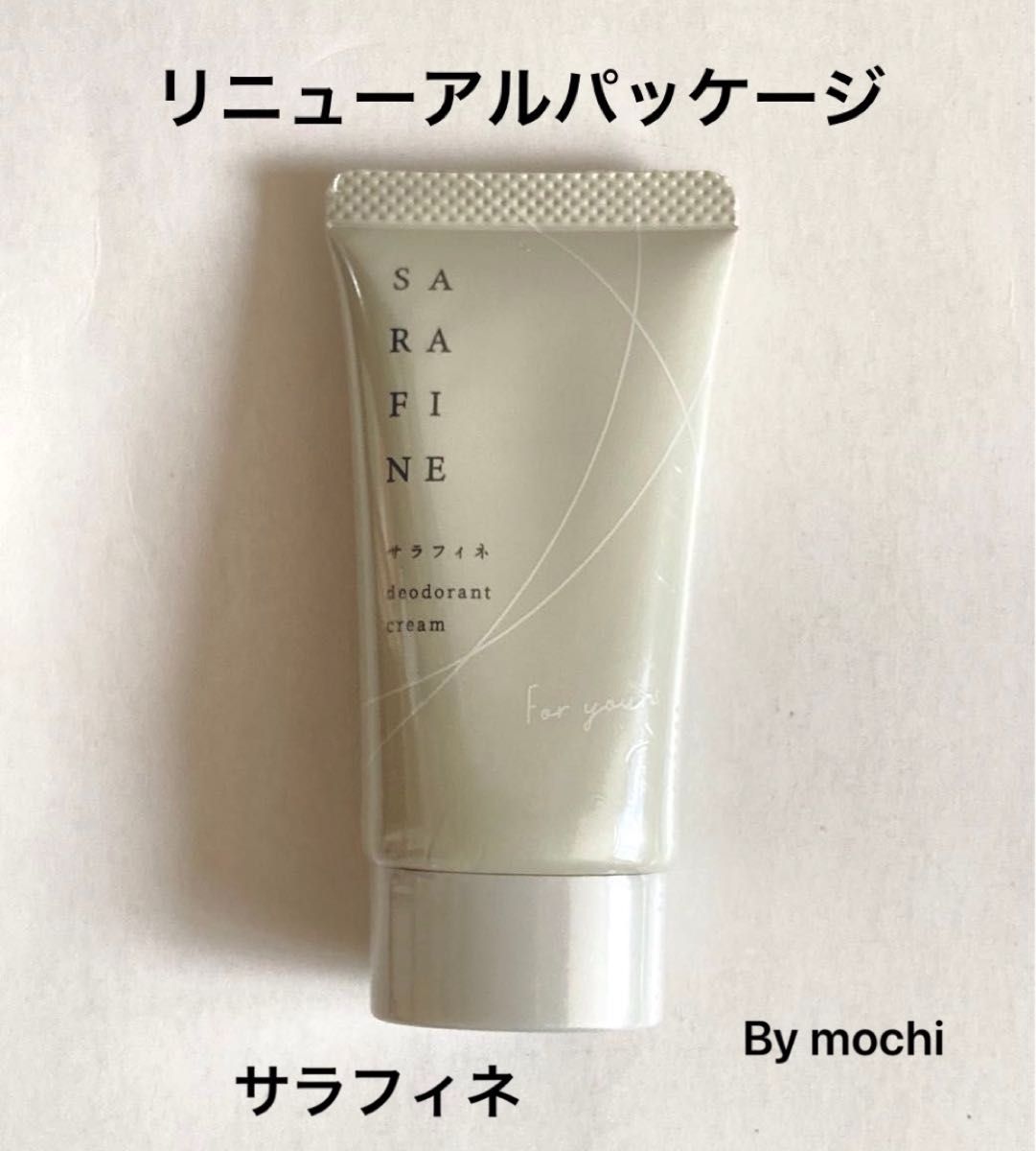【待望★】 新品・未使用】サラフィネ 薬用デオドラントクリーム 25g 制汗・デオドラント