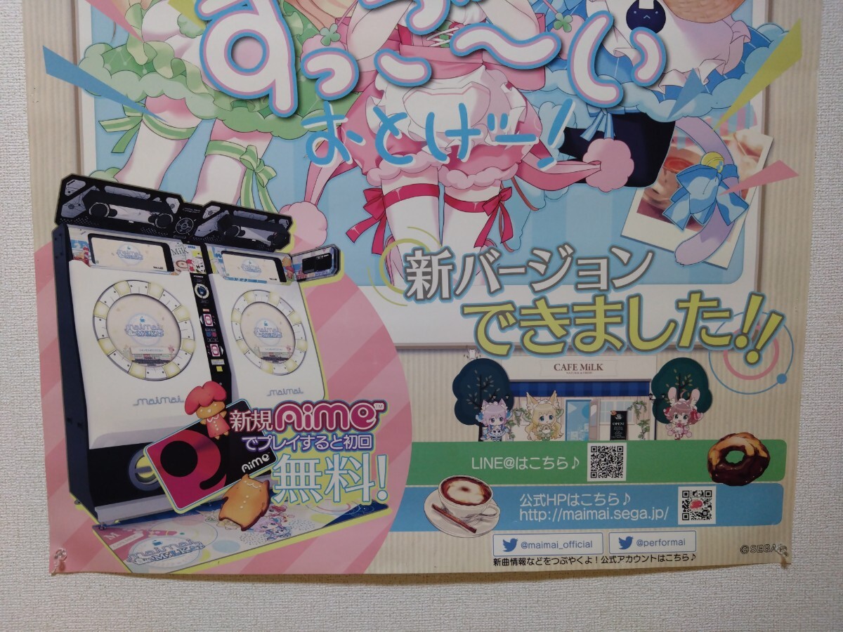maimai MILK ポスター Yahoo!オークション - maimai MiLK B1ポスター マイマイ ミルク