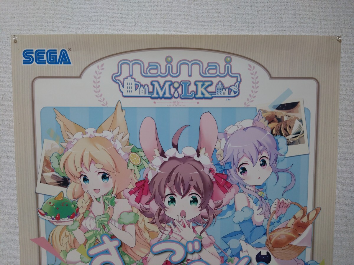 maimai MILK ポスター Yahoo!オークション - maimai MiLK B1ポスター マイマイ ミルク