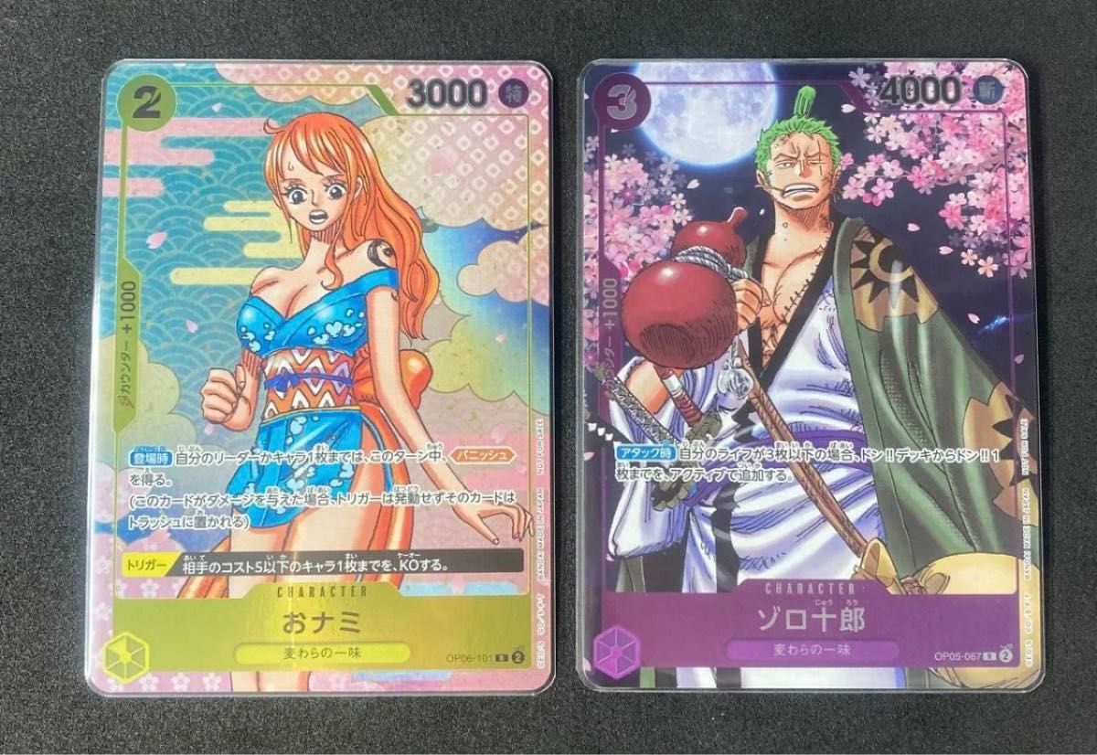 ONE PIECEカード 2nd anniversary complete guide プロモ おナミ ONE PIECEカード 2nd anniversary complete guide プロモ おナミ