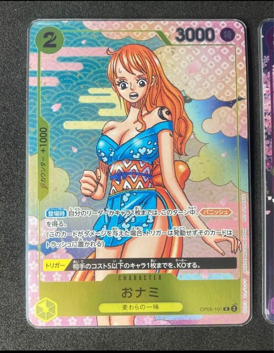 ONE PIECEカード 2nd anniversary complete guide プロモ おナミ ONE PIECEカード 2nd anniversary complete guide プロモ おナミ