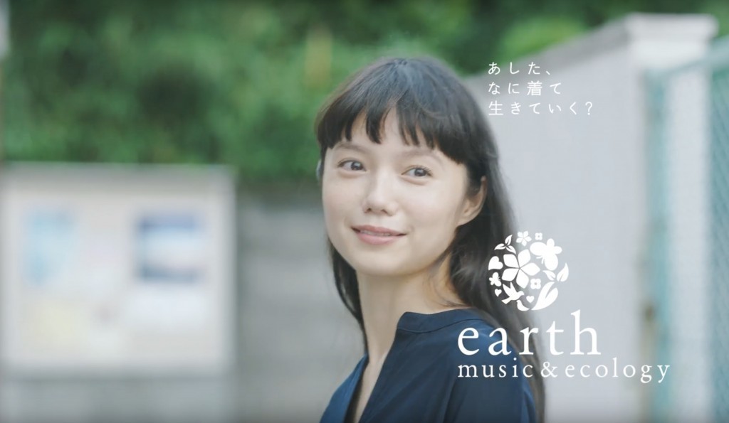 ヤフオク 定価53円 宮崎あおい 新品 Earth Music Ecolog