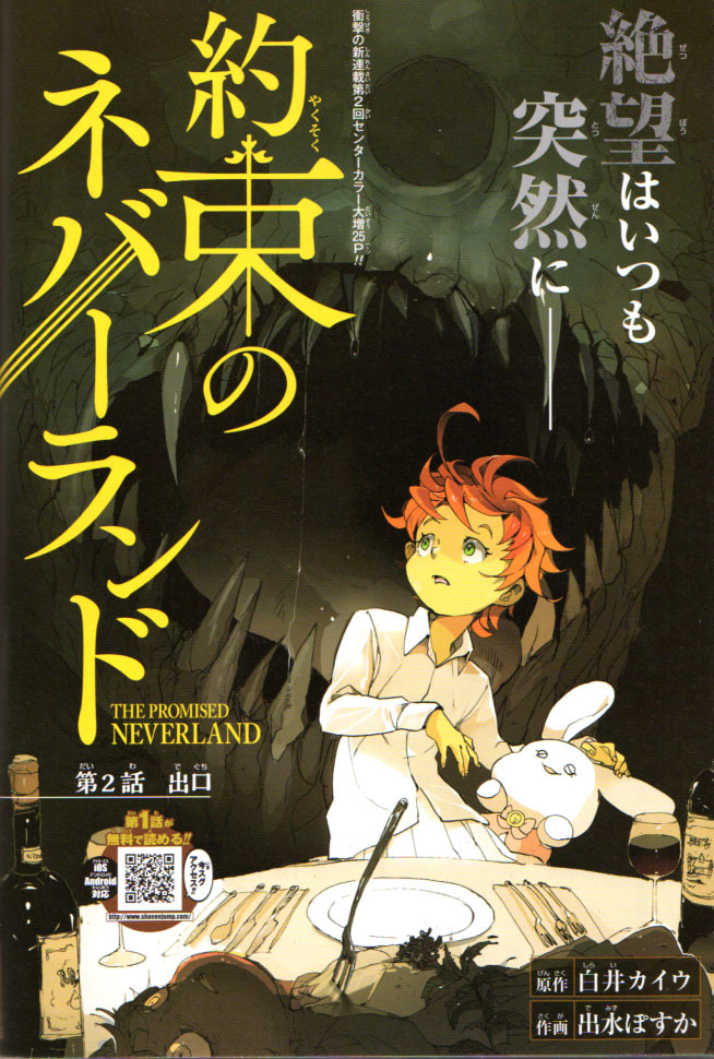 ヤフオク 少年ジャンプ 16年36 37号 表紙ｊキャラ集合