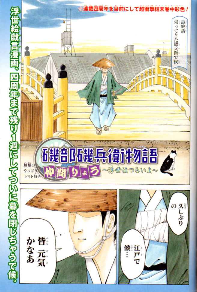 ★少年ジャンプ 2017年46号 表紙&巻頭 斉木楠雄のΨ難 実写映画公開直前_画像6