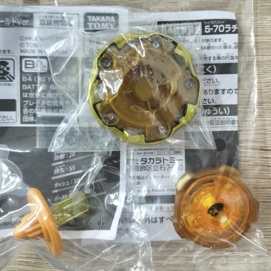G3大会景品 ウィザードロッドゴールド ブレード+ラチェット+ G3大会景品 ウィザードロッドゴールド ブレード+ラチェット+