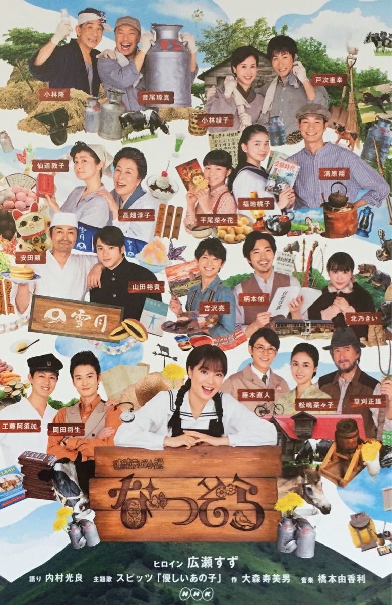  новый товар NHK продолжение телевизор повесть [....] открытка не продается 5 листов комплект B широкий ... Fujiki Naohito холм рисовое поле . сырой Kiyoshi ... соотношение . love не ... гора рисовое поле ..