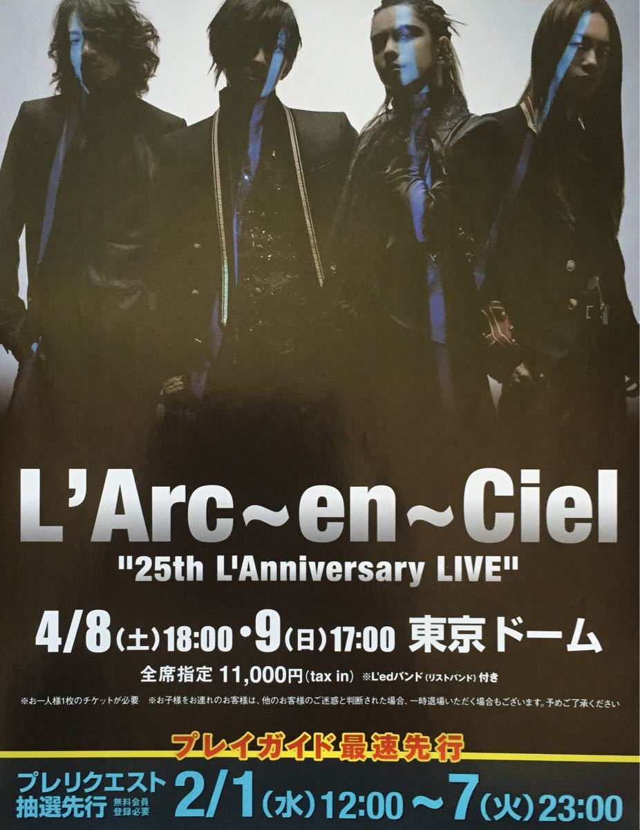 L'Arc～en～Ciel ”25th L'Anniversary LIVE” 東京ドーム 2017 チラシ 非売品 5枚組_画像1