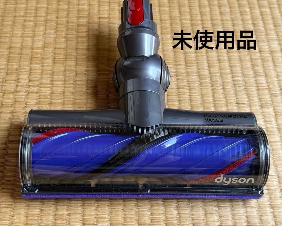 未使用品 ダイソン モーターバー クリーナーヘッド (V12 Detect 未使用品 ダイソン モーターバー クリーナーヘッド (V12 Detect