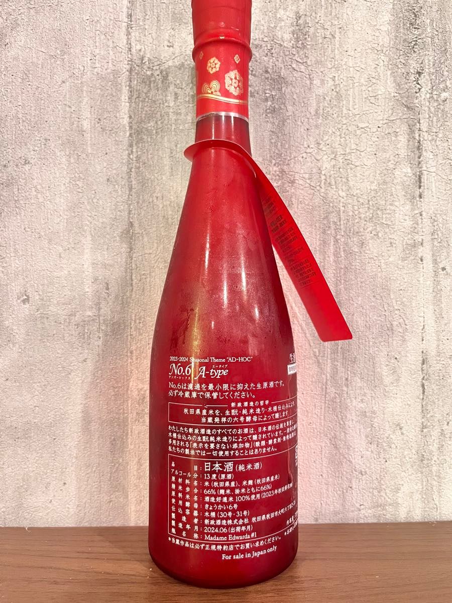 新政 No.6 A-type 2024 新政 NO 6 A-TYPE 2024 最新|Yahoo!フリマ(旧PayPayフリマ)