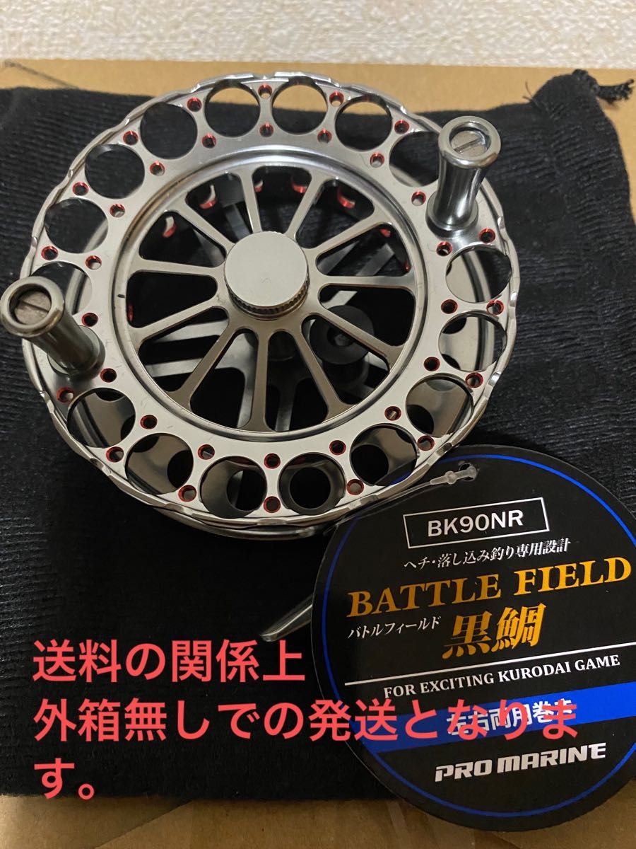 未使用品 ストッパーおまけ バトルフィールド 黒鯛 BK90NR プロ 未使用品 ストッパーおまけ バトルフィールド 黒鯛 BK90NR プロ