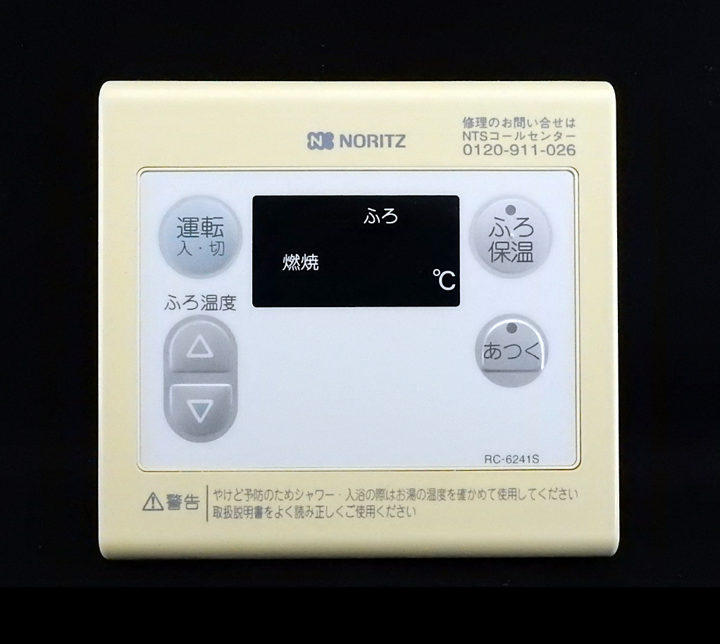 Yahoo!オークション - RC-6241S ノーリツ NORITZ 給湯器 Yahoo!オークション - RC-6241S ノーリツ NORITZ 給湯器