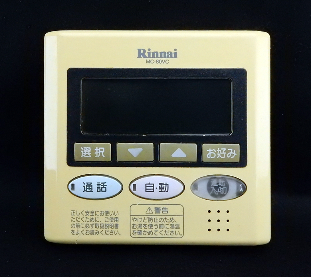 MC-80VC リンナイ Rinnai 給湯器 リモコン ■返品可能■送料無料■動作確認済■ためし購入可■すぐ使える■240728 759