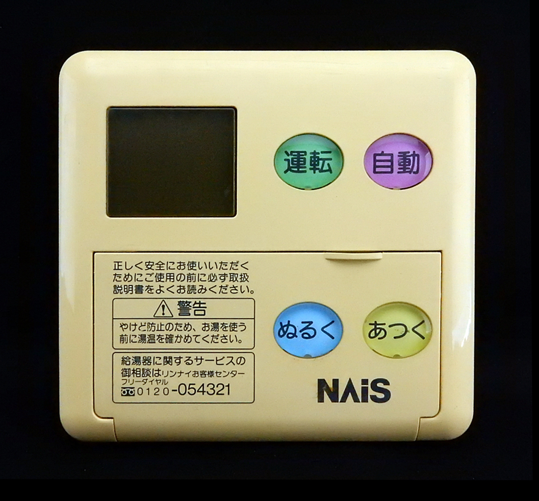 MC-60V2 リンナイ Rinnai NAiS RL8MC60V2 給湯器 リモコン 返品 MC-60V2 リンナイ Rinnai NAiS RL8MC60V2 給湯器 リモコン 返品