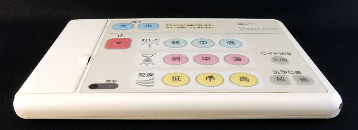 INAX イナックス Shower toilet シャワートイレ ウォシュレット INAX イナックス Shower toilet シャワートイレ ウォシュレット