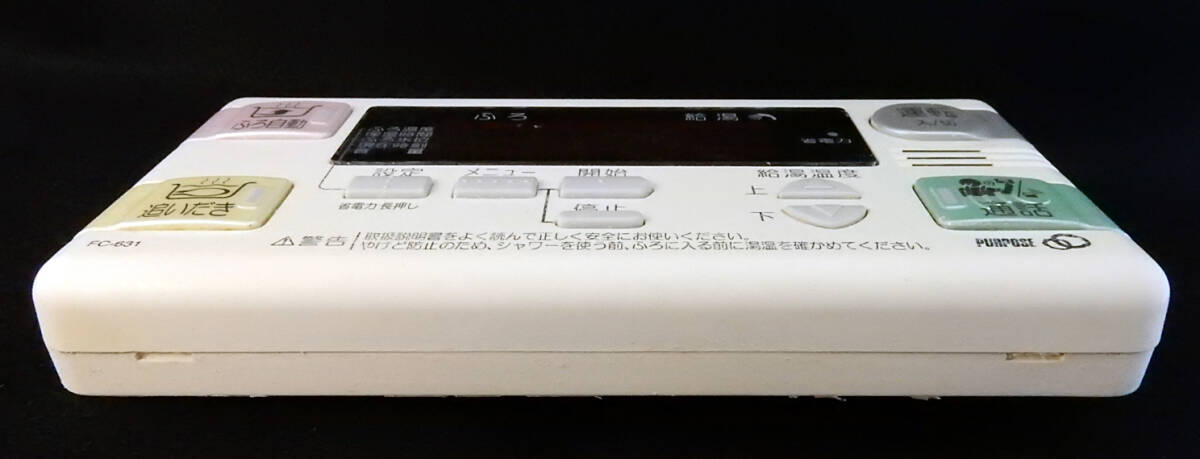 FC-631 パーパス PURPOSE 給湯器 リモコン 返品可能 送料無料 FC-631 パーパス PURPOSE 給湯器 リモコン 返品可能 送料無料