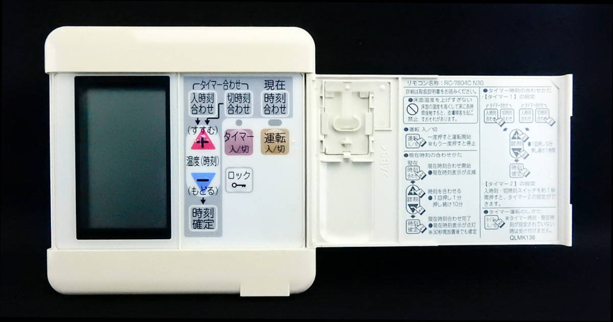 RC-7804C N30 ノーリツ NORITZ 床暖房リモコン QLMK136 返品可能 RC-7804C N30 ノーリツ NORITZ 床暖房リモコン QLMK136 返品可能