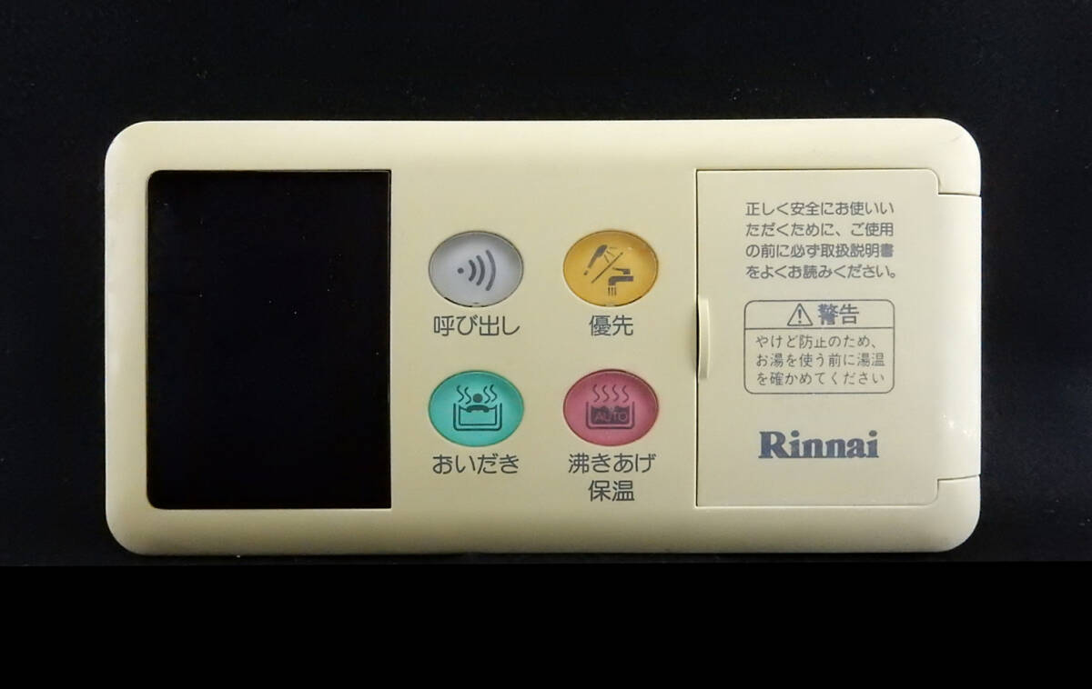 BC-66 リンナイ Rinnai 給湯器 リモコン 返品可能 送料無料 動作 BC-66 リンナイ Rinnai 給湯器 リモコン 返品可能 送料無料 動作