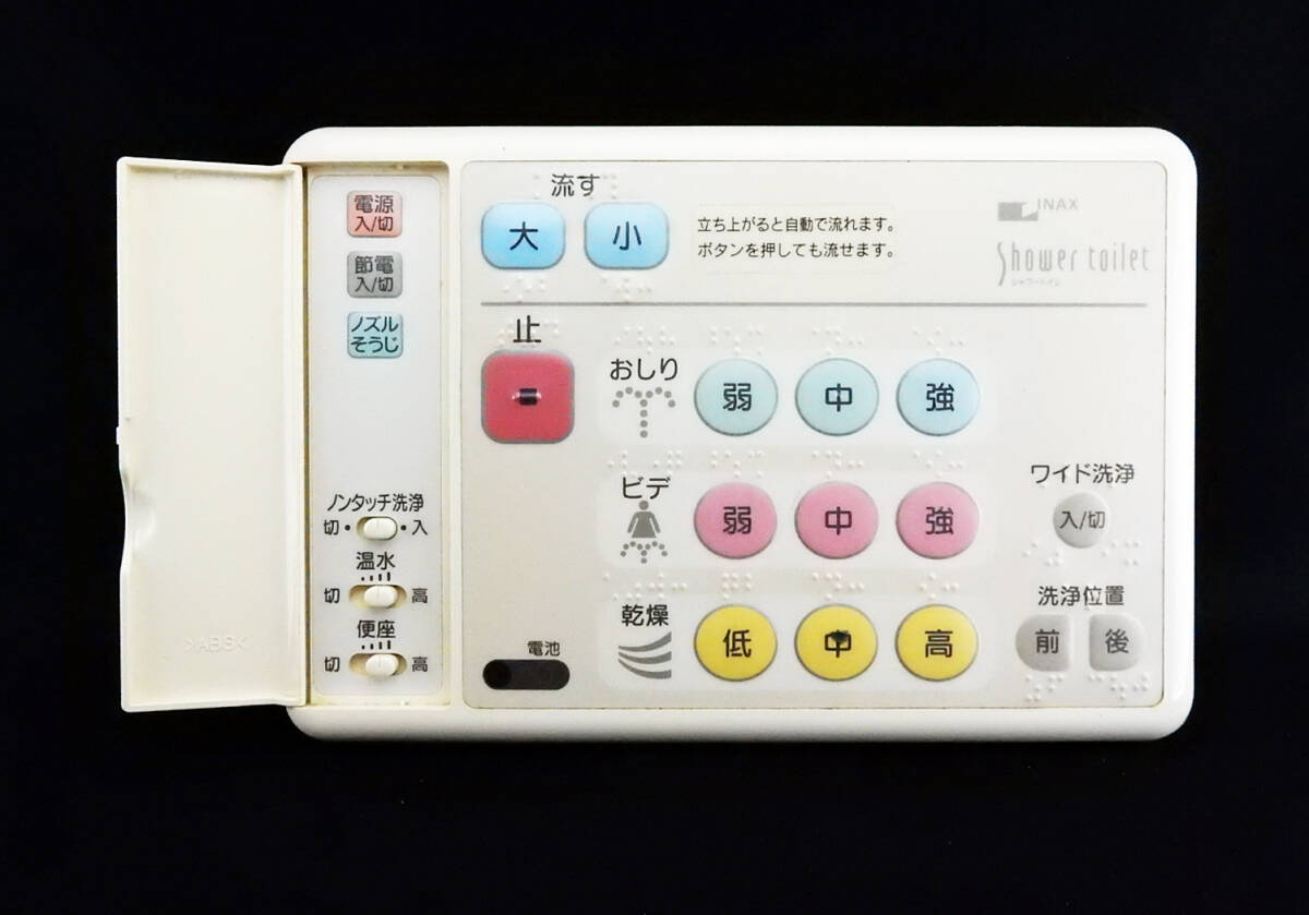 INAX イナックス Shower toilet シャワートイレ ウォシュレット INAX イナックス Shower toilet シャワートイレ ウォシュレット