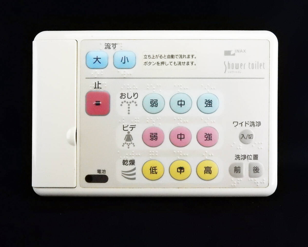INAX イナックス Shower toilet シャワートイレ ウォシュレット INAX イナックス Shower toilet シャワートイレ ウォシュレット