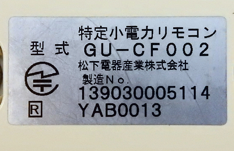 AT-247RA/FAシリーズ GU-CF002 ナショナル National 給湯 AT-247RA/FAシリーズ GU-CF002 ナショナル National 給湯