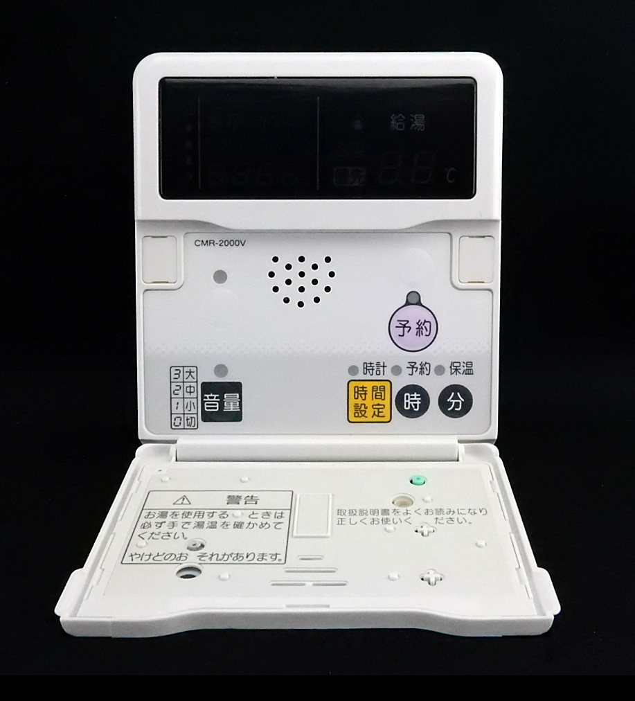 CMR-200V 長府製作所 CHOFU 給湯器 リモコン 返品可能 送料無料 CMR-200V 長府製作所 CHOFU 給湯器 リモコン 返品可能 送料無料