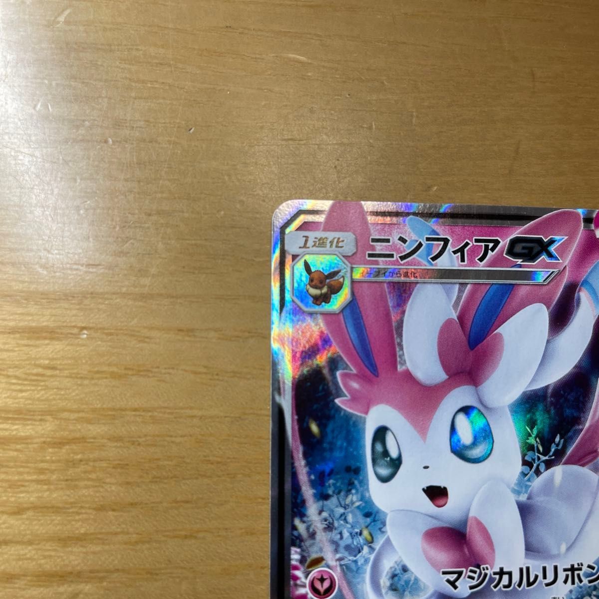 プロモ 激レア】ニンフィア 2枚セット ポケモンカード プロモ 激レア】ニンフィア 2枚セット ポケモンカード