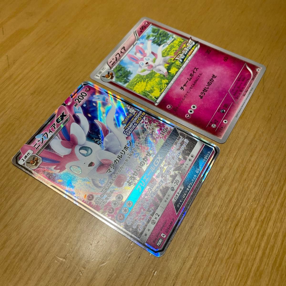 プロモ 激レア】ニンフィア 2枚セット ポケモンカード プロモ 激レア】ニンフィア 2枚セット ポケモンカード