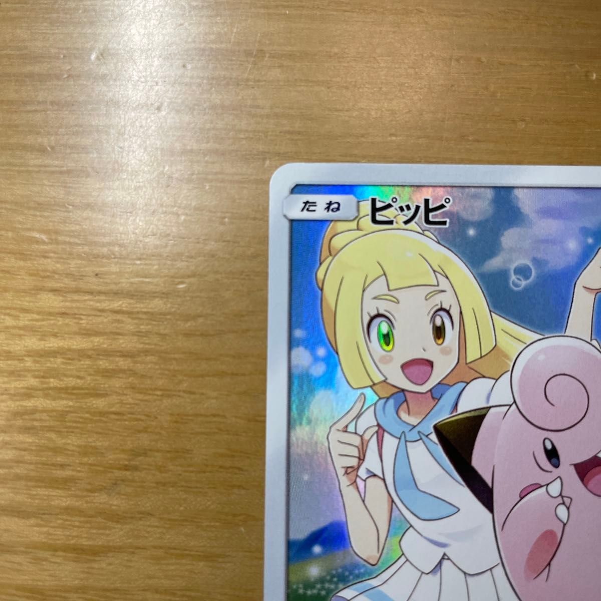 プロモ 激レア】ピッピ プロモ ポケモンカード ドリームリーグ プロモ 激レア】ピッピ プロモ ポケモンカード ドリームリーグ