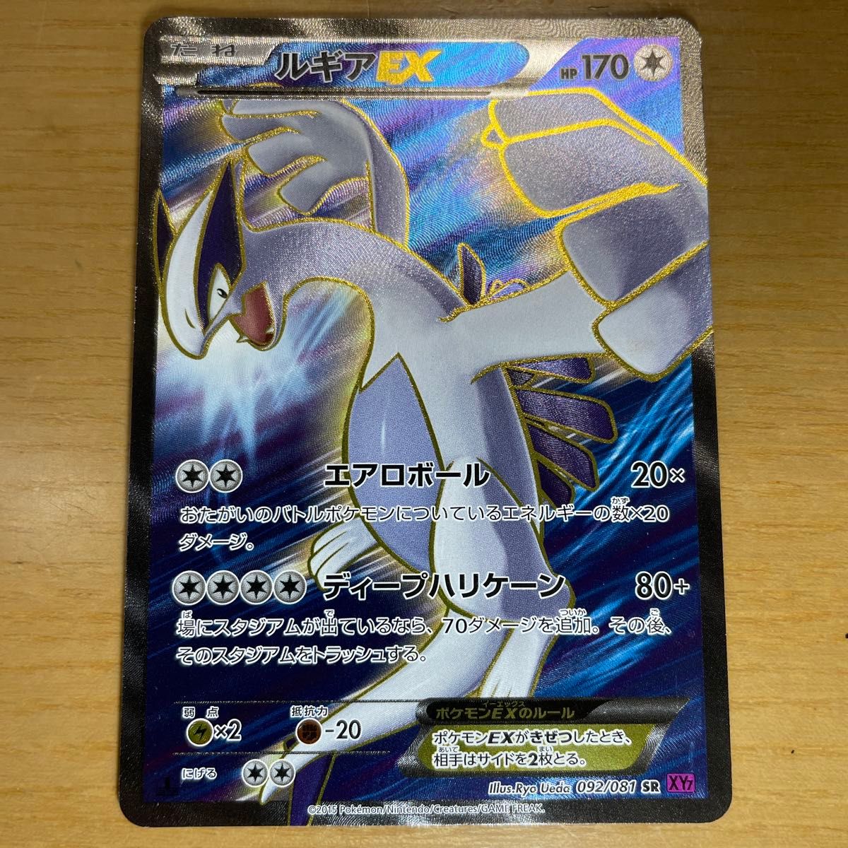 SR 良品】ルギアEX SR(スーパーレア) ポケモンカード XY SR 良品】ルギアEX SR(スーパーレア) ポケモンカード XY