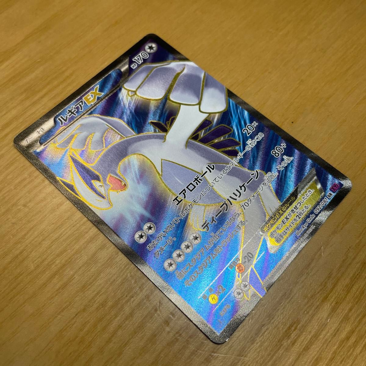 SR 良品】ルギアEX SR(スーパーレア) ポケモンカード XY SR 良品】ルギアEX SR(スーパーレア) ポケモンカード XY