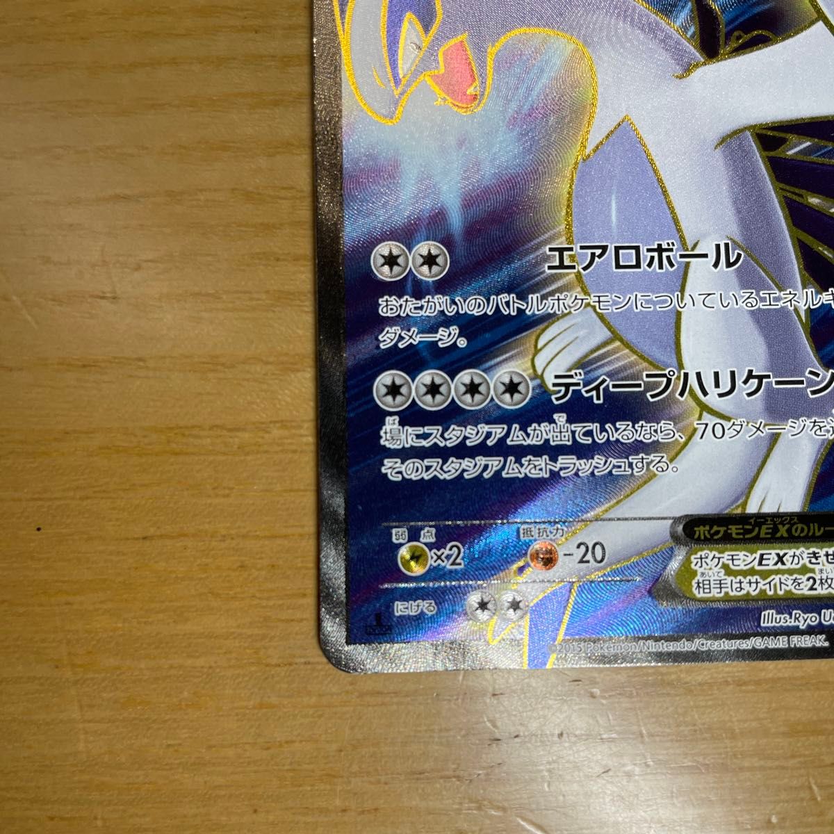 SR 良品】ルギアEX SR(スーパーレア) ポケモンカード XY SR 良品】ルギアEX SR(スーパーレア) ポケモンカード XY