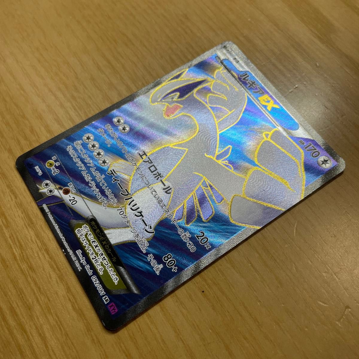 SR 良品】ルギアEX SR(スーパーレア) ポケモンカード XY SR 良品】ルギアEX SR(スーパーレア) ポケモンカード XY