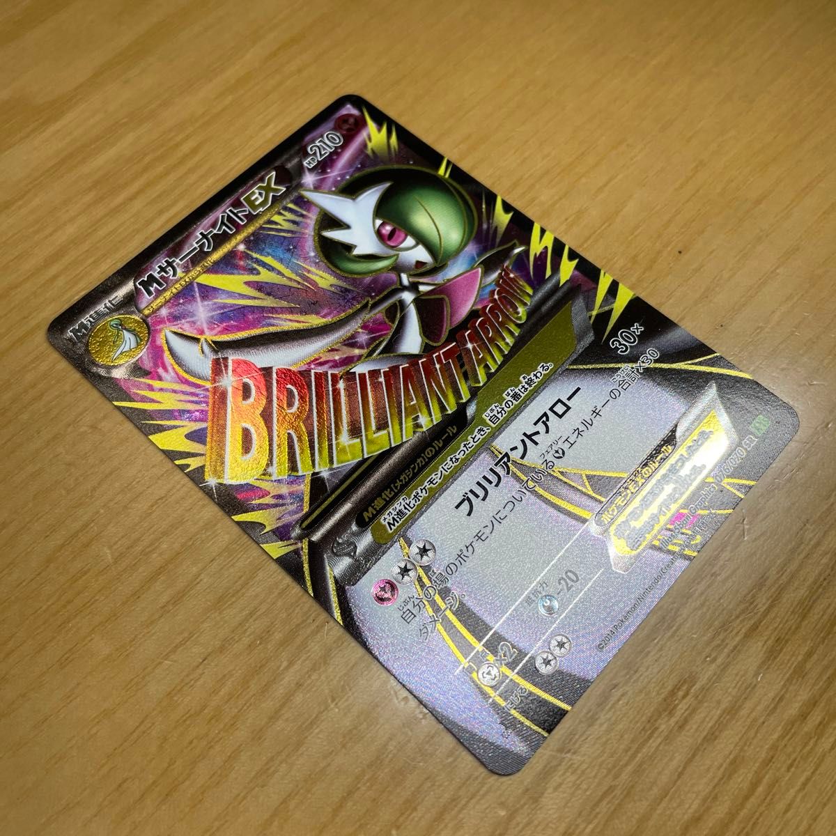SR 準美品クラス】MサーナイトEX SR ポケモンカード XY タイダル SR 準美品クラス】MサーナイトEX SR ポケモンカード XY タイダル