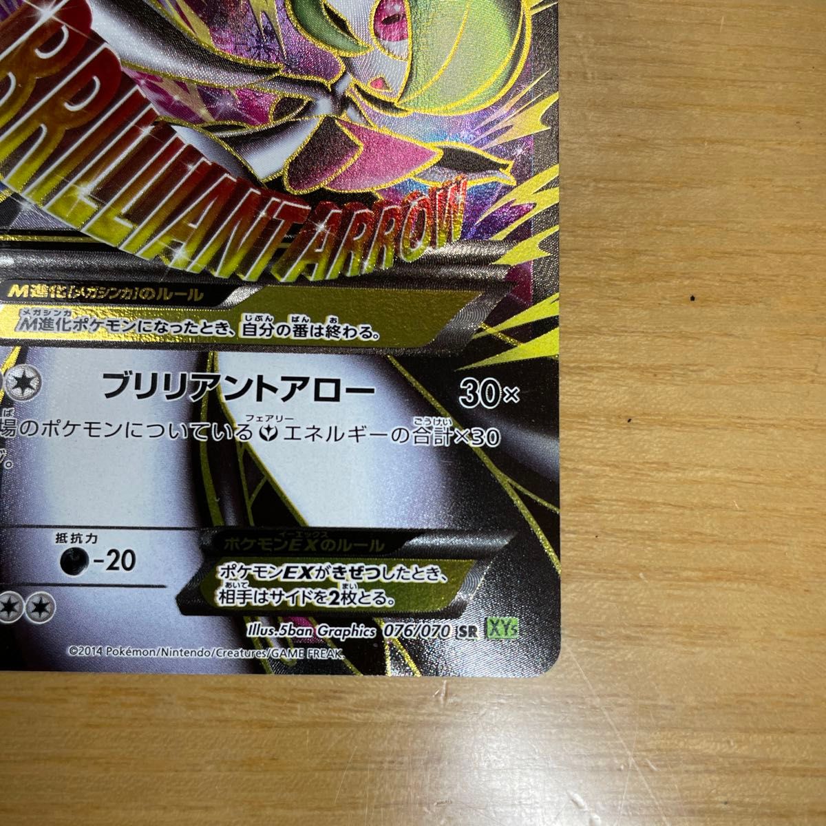 SR 準美品クラス】MサーナイトEX SR ポケモンカード XY タイダル SR 準美品クラス】MサーナイトEX SR ポケモンカード XY タイダル