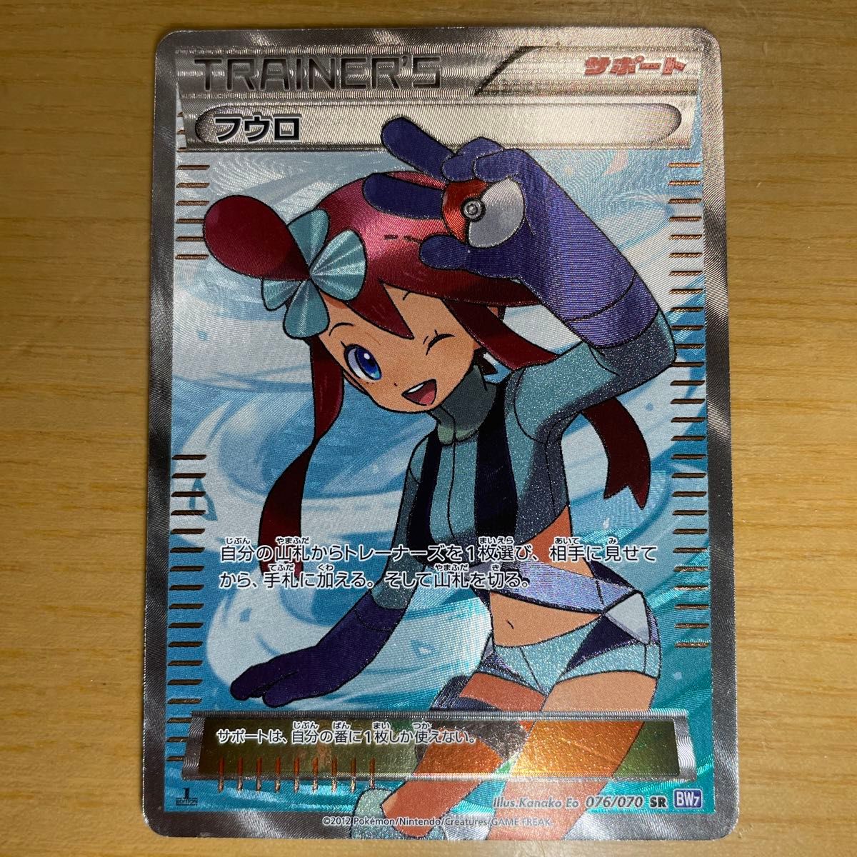 フウロ SR(スーパーレア) ポケモンカード BW プラズマゲイル フウロ SR(スーパーレア) ポケモンカード BW プラズマゲイル