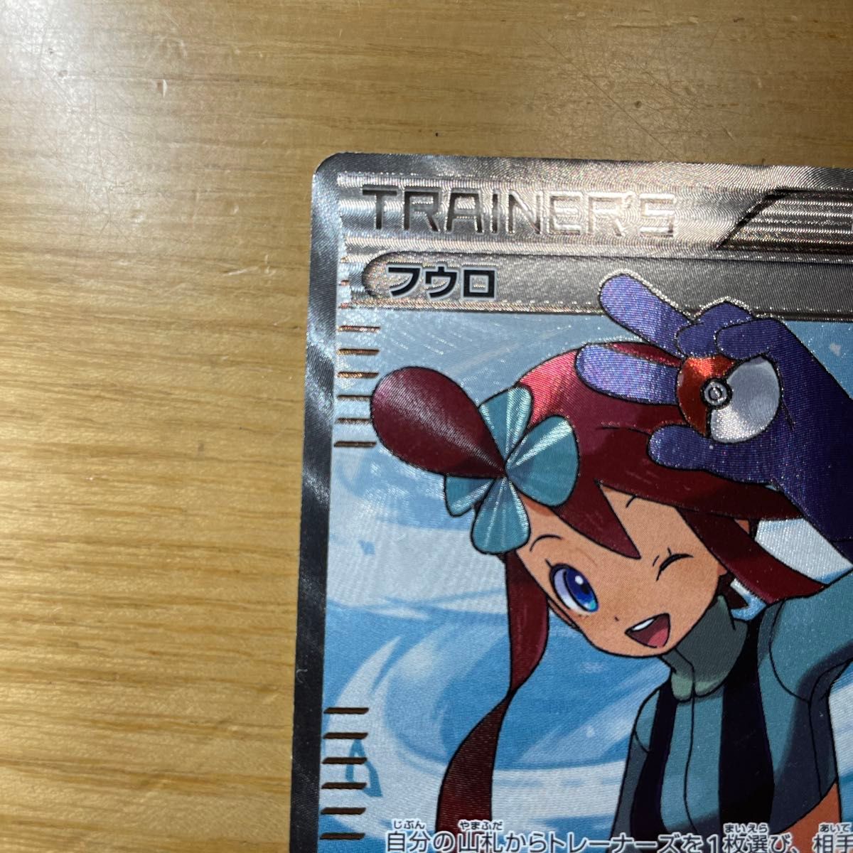 フウロ SR(スーパーレア) ポケモンカード BW プラズマゲイル フウロ SR(スーパーレア) ポケモンカード BW プラズマゲイル