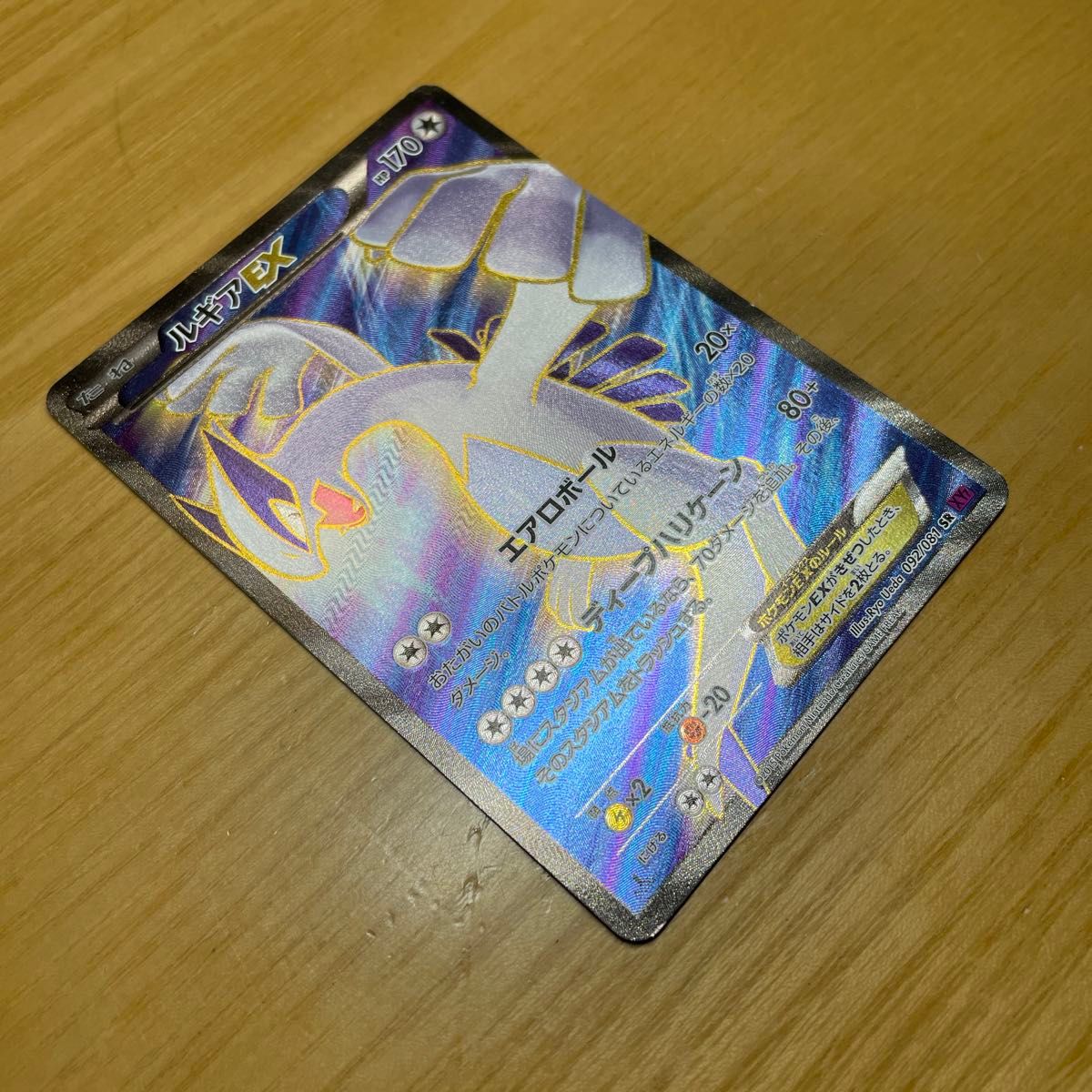 SR 良品】ルギアEX SR(スーパーレア) ポケモンカード XY SR 良品】ルギアEX SR(スーパーレア) ポケモンカード XY